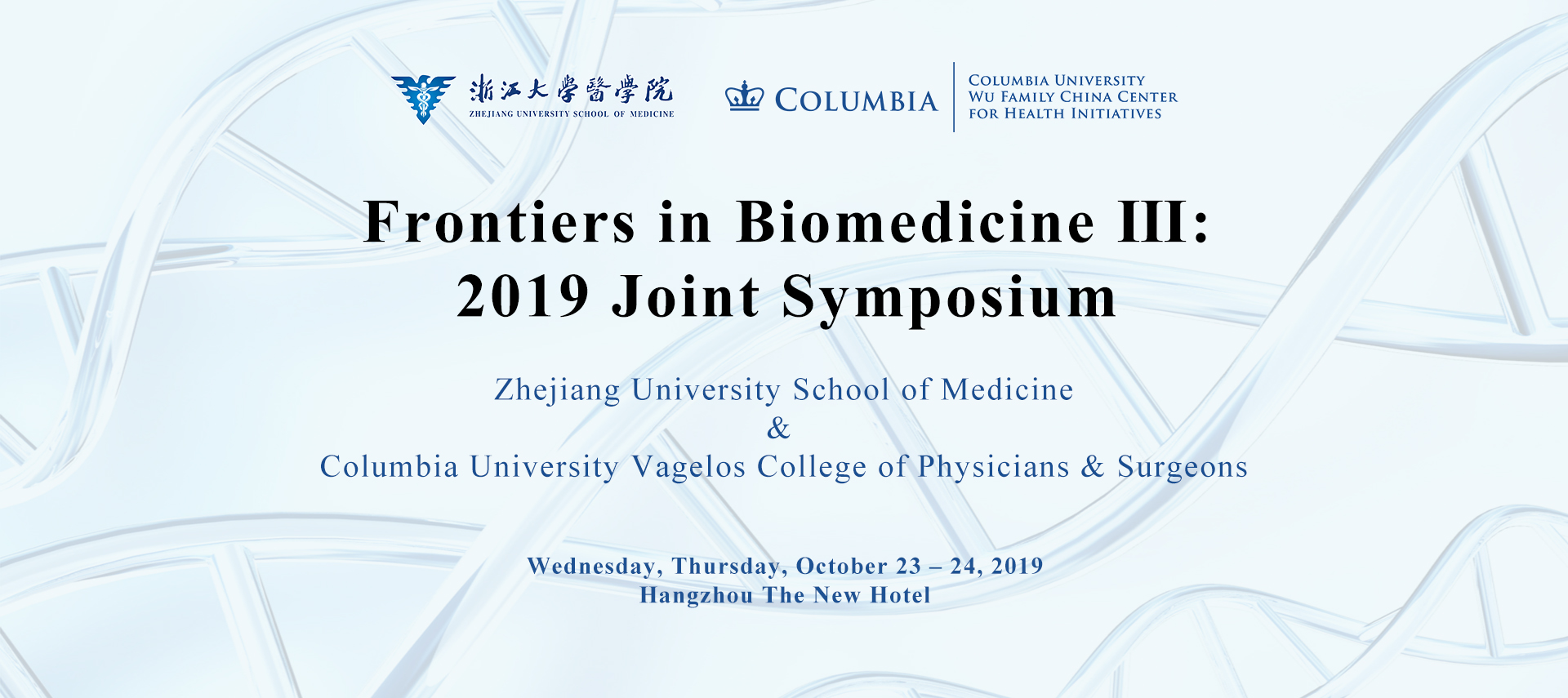 Frontiers in Biomedicine Ⅲ: 2019 Joint Symposium of ZJU & Columbia University VP&S